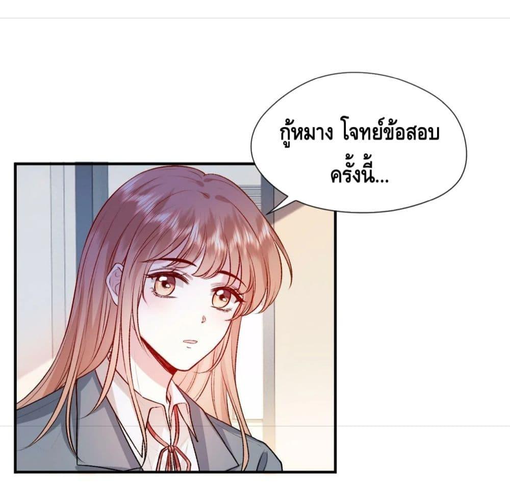 Madam Slaps Her Face Online Everyday ตอนที่ 16 (3)